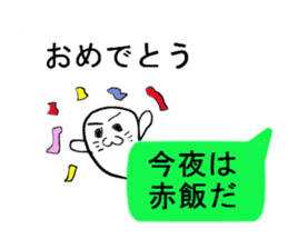 Seal to answer to balloon sticker #10944087