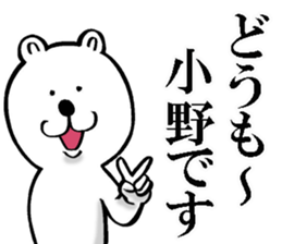 The sticker which Ono use sticker #10944376