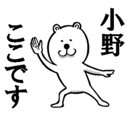 The sticker which Ono use sticker #10944381