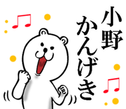 The sticker which Ono use sticker #10944391