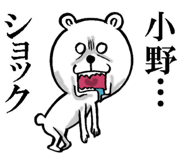 The sticker which Ono use sticker #10944398