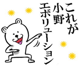 The sticker which Ono use sticker #10944414