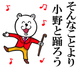 The sticker which Ono use sticker #10944415