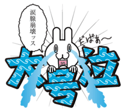 Big character and rabbit's sticker sticker #10944482