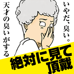 Troublesome It's praised.