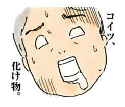 Troublesome It's praised. sticker #10944748