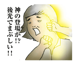 Troublesome It's praised. sticker #10944751