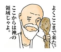 Troublesome It's praised. sticker #10944752