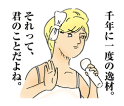 Troublesome It's praised. sticker #10944756