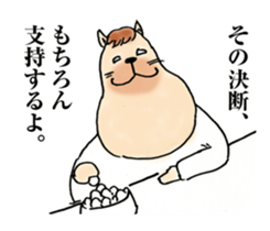 Troublesome It's praised. sticker #10944774