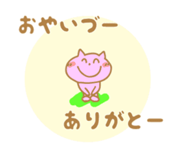 Oyaizu's Sticker sticker #10945057