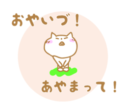 Oyaizu's Sticker sticker #10945058