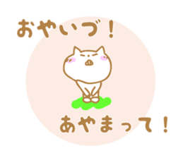 Oyaizu's Sticker sticker #10945058