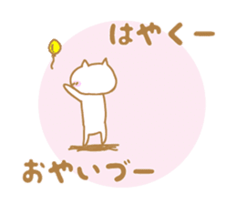 Oyaizu's Sticker sticker #10945060