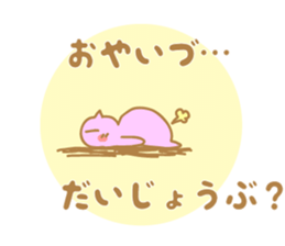 Oyaizu's Sticker sticker #10945066