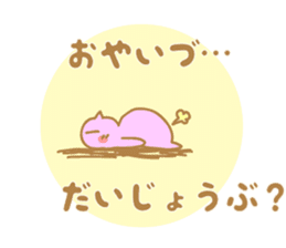 Oyaizu's Sticker sticker #10945066