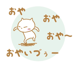 Oyaizu's Sticker sticker #10945075