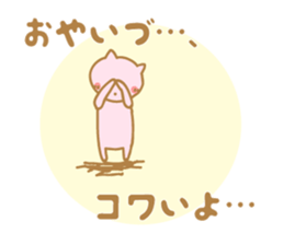 Oyaizu's Sticker sticker #10945079