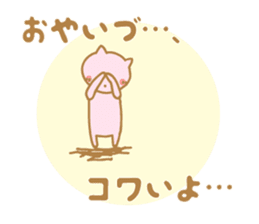 Oyaizu's Sticker sticker #10945079