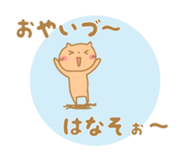 Oyaizu's Sticker sticker #10945080