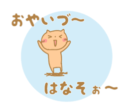 Oyaizu's Sticker sticker #10945080