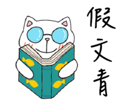 You need Cat sticker #10946478