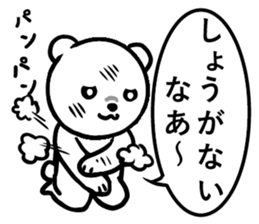 Never mind,This is a  pretty bear sticker #10947191