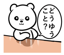 Never mind,This is a  pretty bear sticker #10947194