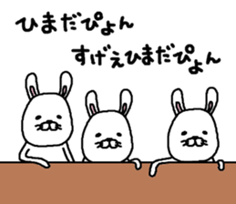 usapyon. sticker #10947349