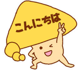 Every day Peta [Balloon mushroom] sticker #10948185