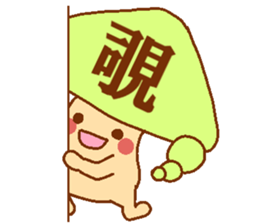 Every day Peta [Balloon mushroom] sticker #10948195