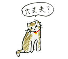 happiness of key tail cat sticker #10948977