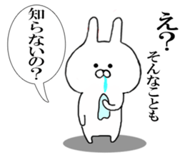 Rail at rabbit's in the honorific sticker #10949317