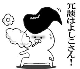 Rail at rabbit's in the honorific sticker #10949335