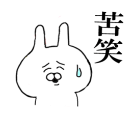 Rail at rabbit's in the honorific sticker #10949346