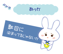 Love of the rabbit of the Awa dialect sticker #10949557