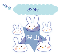 Love of the rabbit of the Awa dialect sticker #10949559