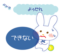 Love of the rabbit of the Awa dialect sticker #10949563