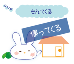 Love of the rabbit of the Awa dialect sticker #10949567
