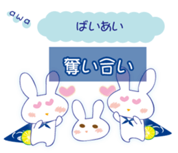 Love of the rabbit of the Awa dialect sticker #10949580