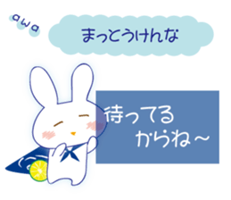 Love of the rabbit of the Awa dialect sticker #10949589
