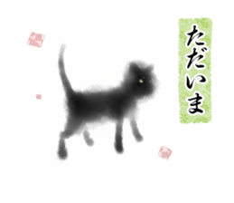 Sumi cat sticker #10949719