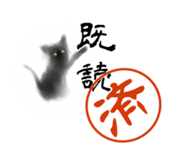 Sumi cat sticker #10949724