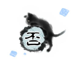 Sumi cat sticker #10949734