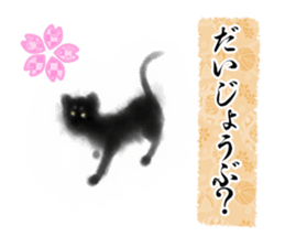 Sumi cat sticker #10949741