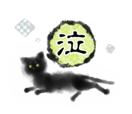 Sumi cat sticker #10949747