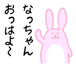 Natchan Sticker sticker #10949992