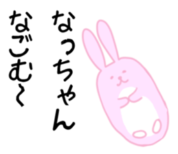 Natchan Sticker sticker #10949993