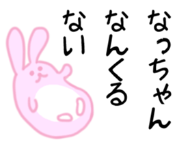 Natchan Sticker sticker #10949994