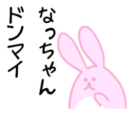 Natchan Sticker sticker #10949995